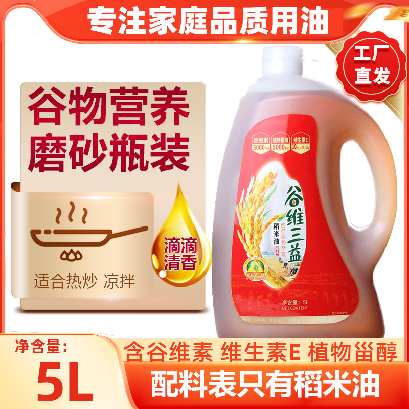 神厨爸稻米油谷维素维5L