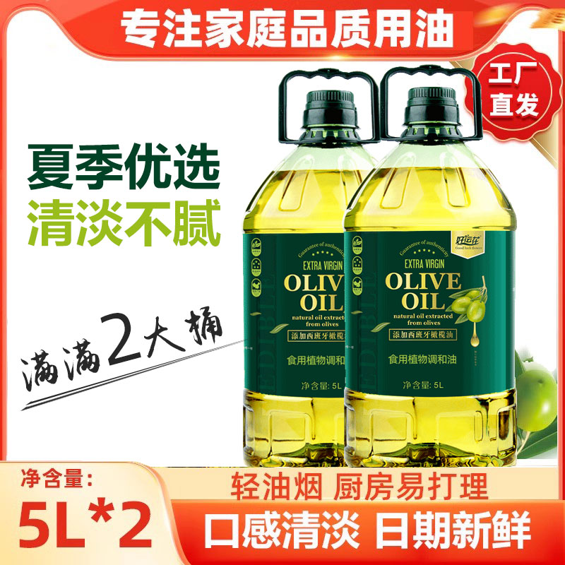初榨橄榄食用油5升*2桶五年老店