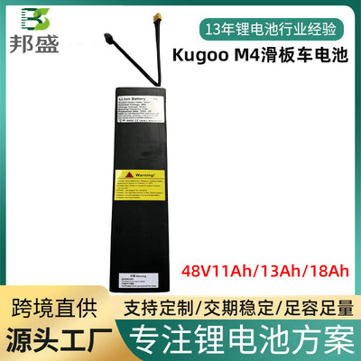 跨境电动车锂电池48V18AH酷格电动滑板车电池kugoo M4滑板车电池