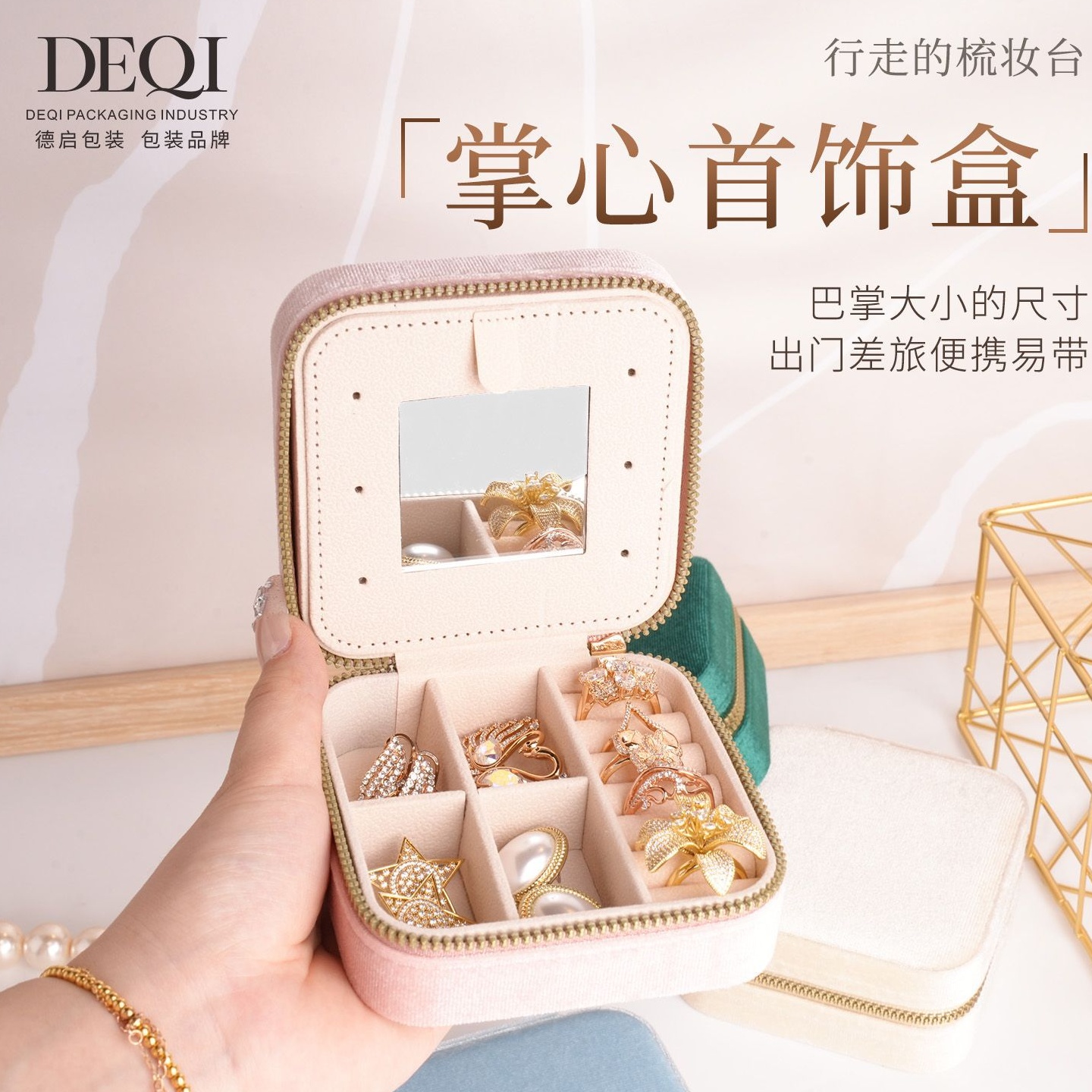 跨境天鹅绒首饰盒迷你便携带镜子戒指项链耳钉珠宝饰品盒收纳盒子