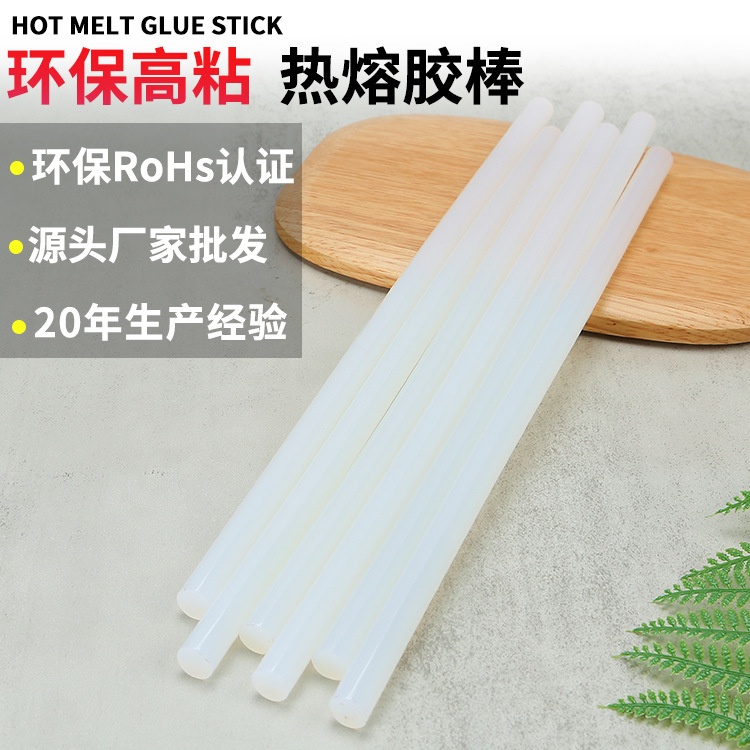 【源头工厂】粗细热熔胶棒   粘合珍珠棉   高质量乳白色棒棒胶