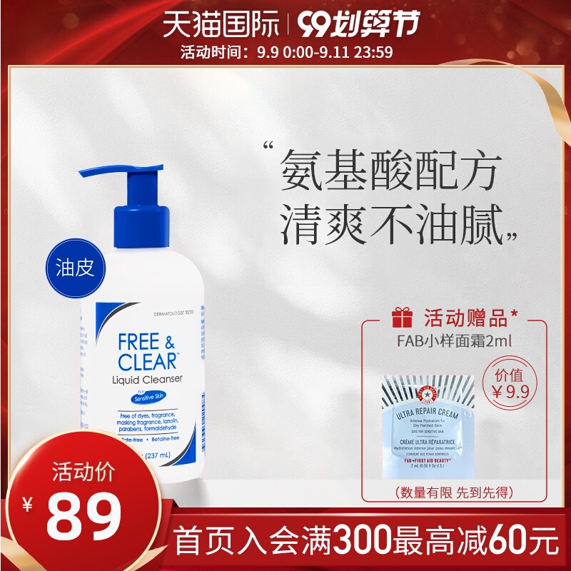 Vanicream薇霓肌本氨基酸清透洗面奶深层清洁毛孔控油洁面乳男女