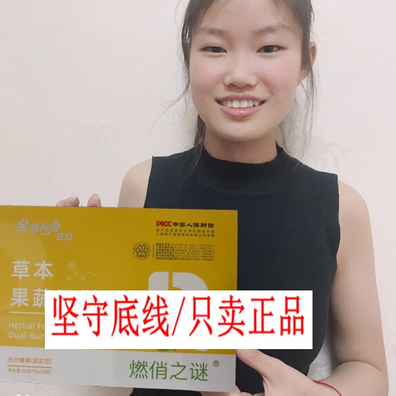 燃俏之谜蜜双燃片伊嗖小燃片果蔬草本果蔬压片糖果密伊嗖升级8.0