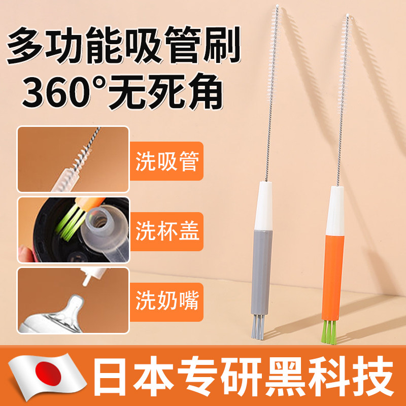 日本婴儿专用奶瓶吸管刷子清洁刷神器超细加长重力球洗吸管细家用图片