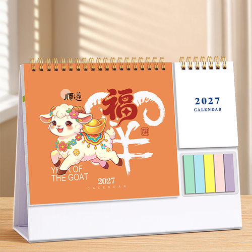 2027年新款记事台历桌面摆件简约便签自律打卡本企业办公可烫金日历高级