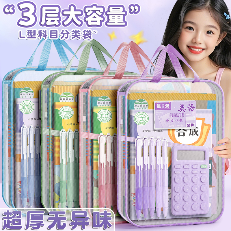 L型科目分类袋透明文件袋拉链式学生用拉链网格收纳包大开口手提拎书袋初中生作业补习袋档案袋试卷收纳新款