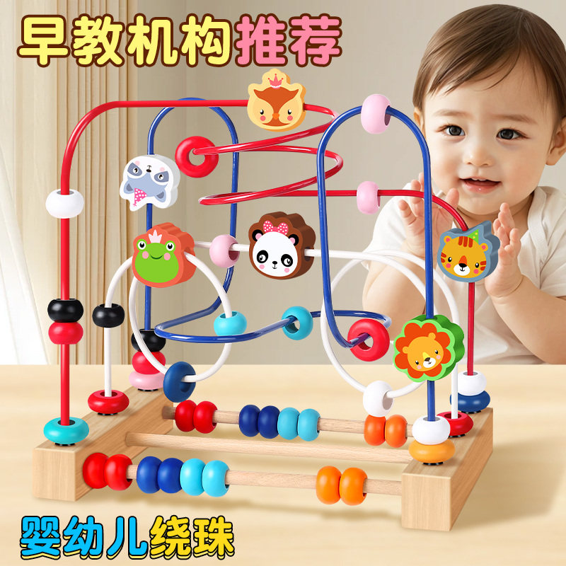 婴儿玩具6个月以上益智早教七八十0一1岁2宝宝儿童绕珠转转乐新款