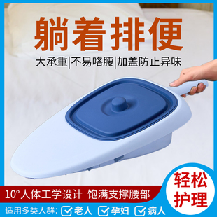 卧床便盆瘫痪病人护理家用床上孕产妇鸭嘴式 接便器老人大便盆新款