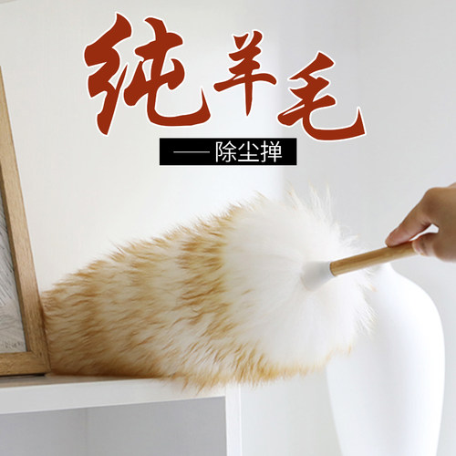 真羊毛除尘掸子软毛扫灰清洁神器