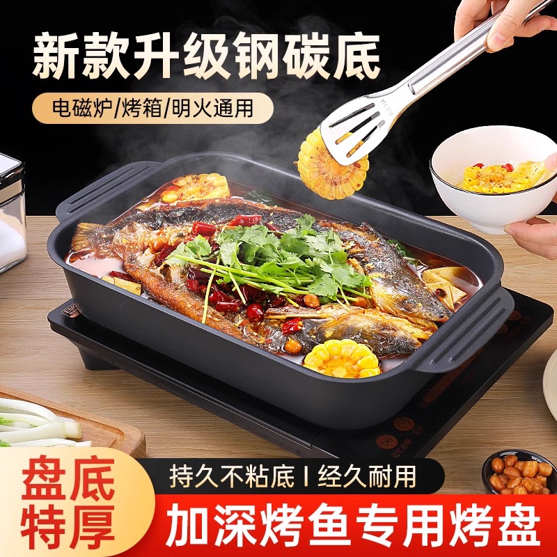 不锈钢烤鱼盘专用锅长方形家用深盘托盘烤鱼炉盘子电磁炉商用2386