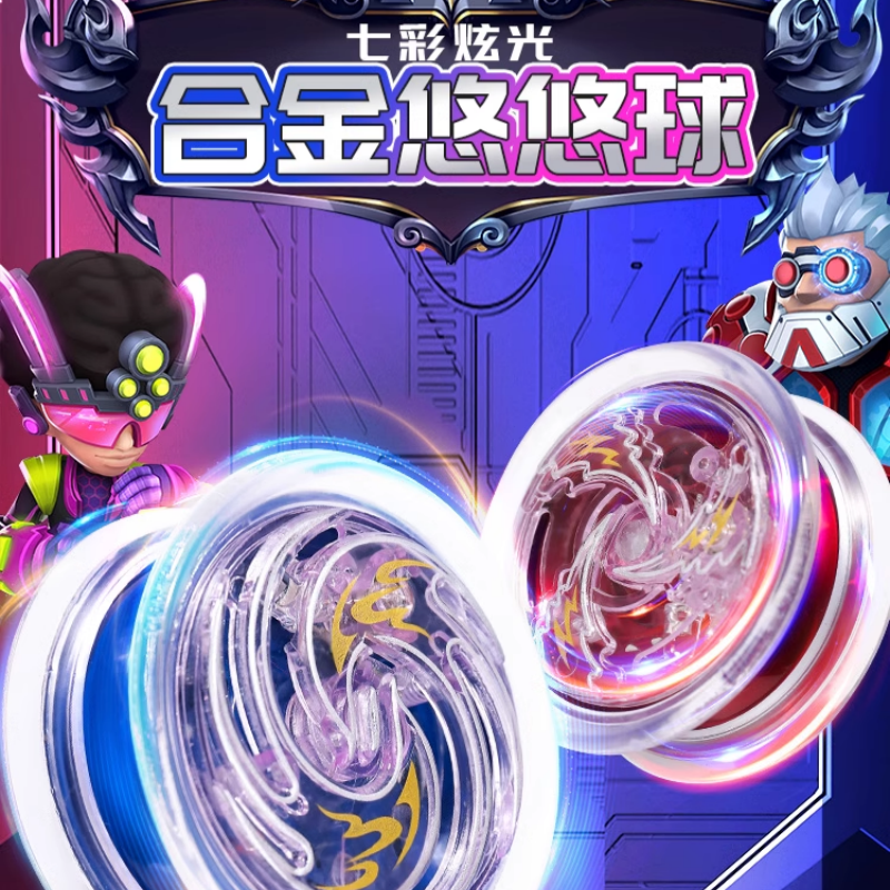 溜溜球儿童节礼物悠悠yoyo活睡眠自动回旋男孩uu球入门初学者新款