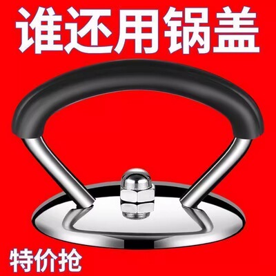 不锈钢万能防烫特大号通用锅盖把手炒锅大锅盖头帽把手柄提手配件