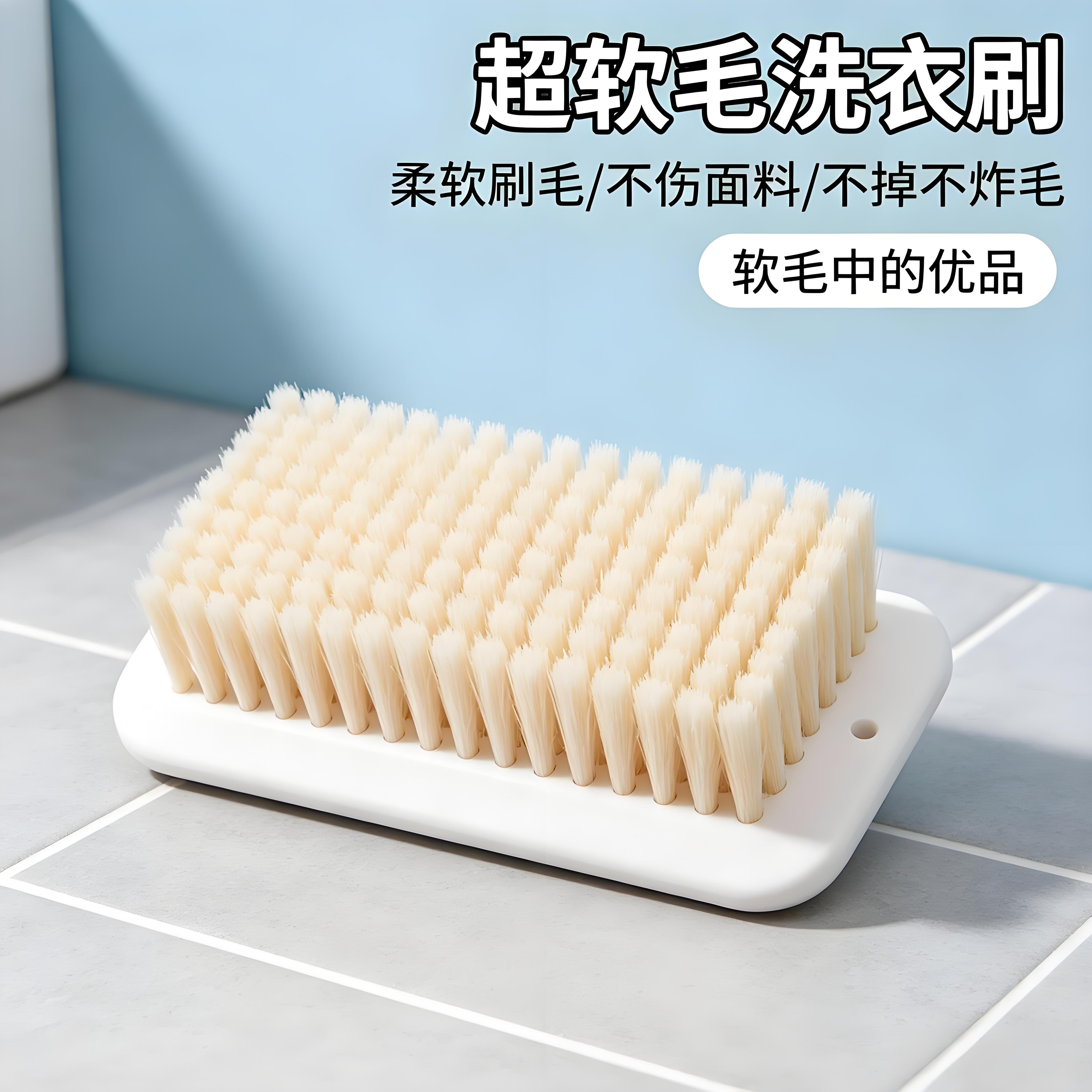 洗衣刷子洗衣刷超软毛洗衣服专用板刷清洁家用神器洗鞋不伤衣服的