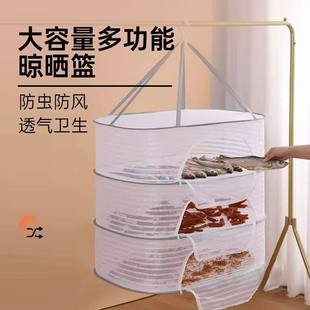 干货晾晒篮全封闭毛衣晾衣篮袜子内衣网兜咸菜鱼干防蝇风干架新款