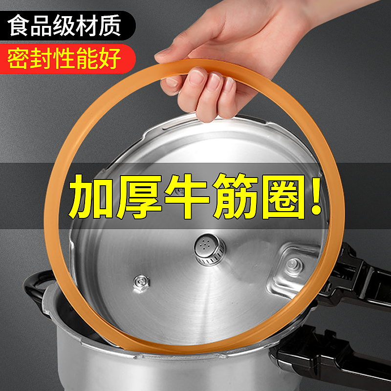 高压锅密封圈压力锅胶圈老款皮圈的配件24cm垫圈老式零件配件通用
