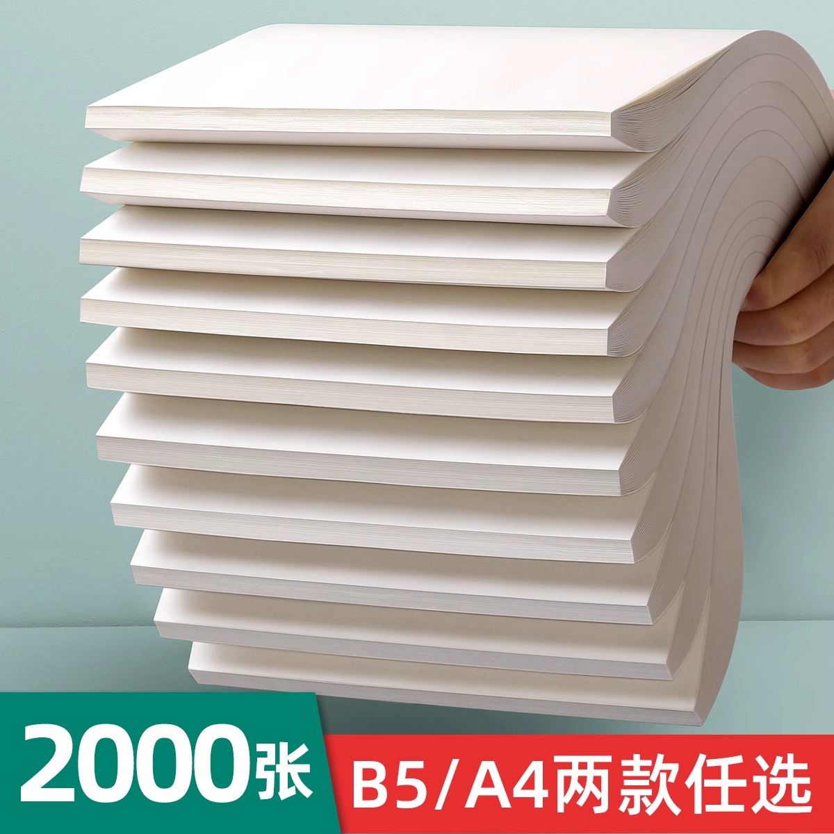 草稿纸新款小学生用高中生专用空白草稿本a4纸张加厚数学演草纸初中生考研专用按斤买可撕打草纸草纸本b5