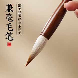 兼毫毛笔中号书法专用初学者中楷小学生尖毫大楷学生初学国画大号清风兼豪大中小3.5中锋兼毫笔楷书专业新款