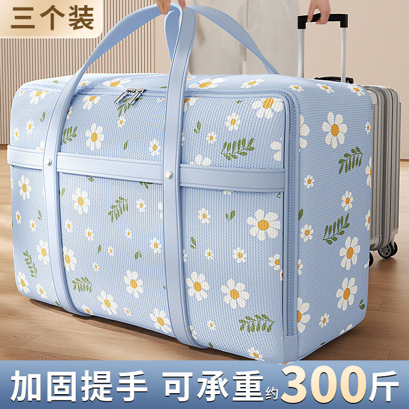 牛津布搬家打包袋家用棉被收纳袋大容量学生装衣服棉被行李整理袋,收纳整理,衣物收纳袋,淘宝优惠券,粉丝福利购,淘宝优惠卷