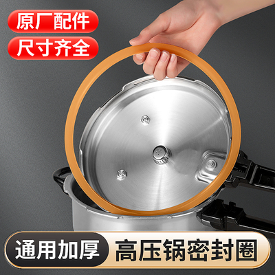 高压锅密封圈胶圈压力锅老式24cm皮圈22垫圈26零件28的锅盖配件