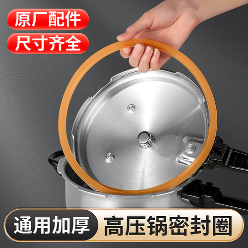 高压锅密封圈胶圈压力锅老式24cm皮圈22垫圈26零件28的锅盖配件
