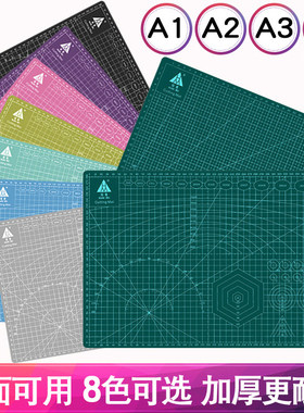 切割垫板a3切割板a2切割垫a1手工垫板a4绿色雕刻板pvc大号裁纸垫学生手帐套装diy模型环美彩色双面新款防割垫