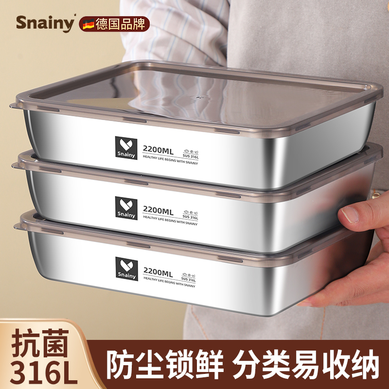 食品级316不锈钢方盘带盖长方形盘子备菜盘托盘加厚方盒子保鲜盒