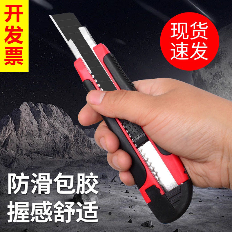包胶美工刀黑刃刀片刀架大号壁纸刀裁纸墙快递开箱神器刀加厚合金新款高档裁纸刀,文具电教/文化用品/商务用品,切纸刀,淘宝优惠券,粉丝福利购,淘宝优惠卷