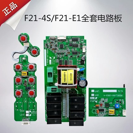 工业无线遥控器F21-E1/4S主板 发射器手柄接收器线路板电路板