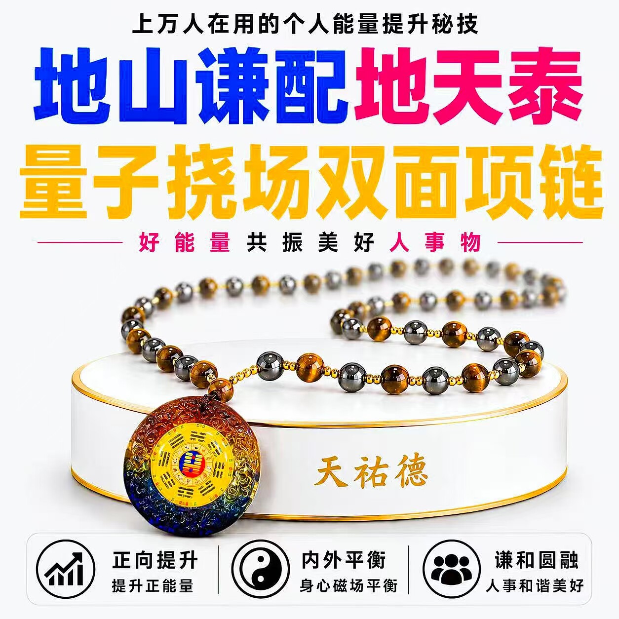 大人专用‼️易经八卦能量项链 民族风项链/吊坠