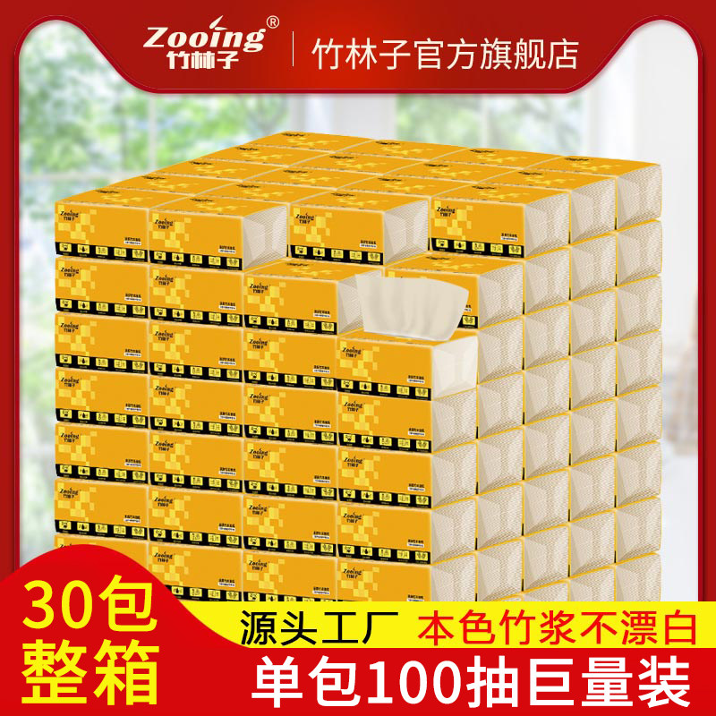 本色纸巾抽纸整箱餐巾纸抽纸家用大包纸抽实惠装面巾纸卫生纸大号