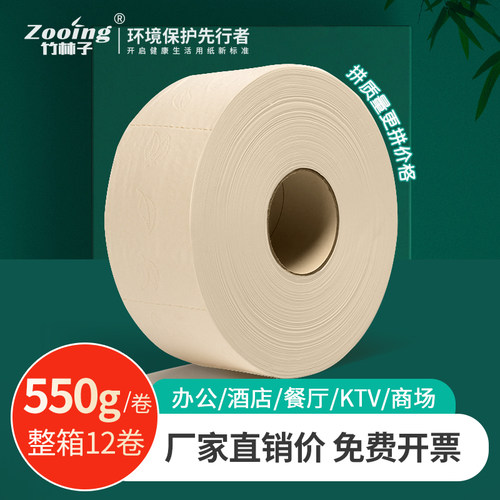 商用大盘纸整箱卫生间纸巾大卷纸