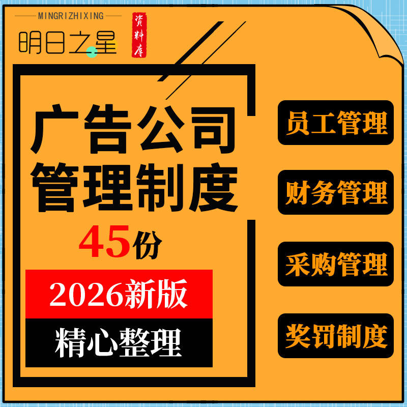 广告行业图文设计公司员工考勤考核奖惩财务制作业务宣传管理制度
