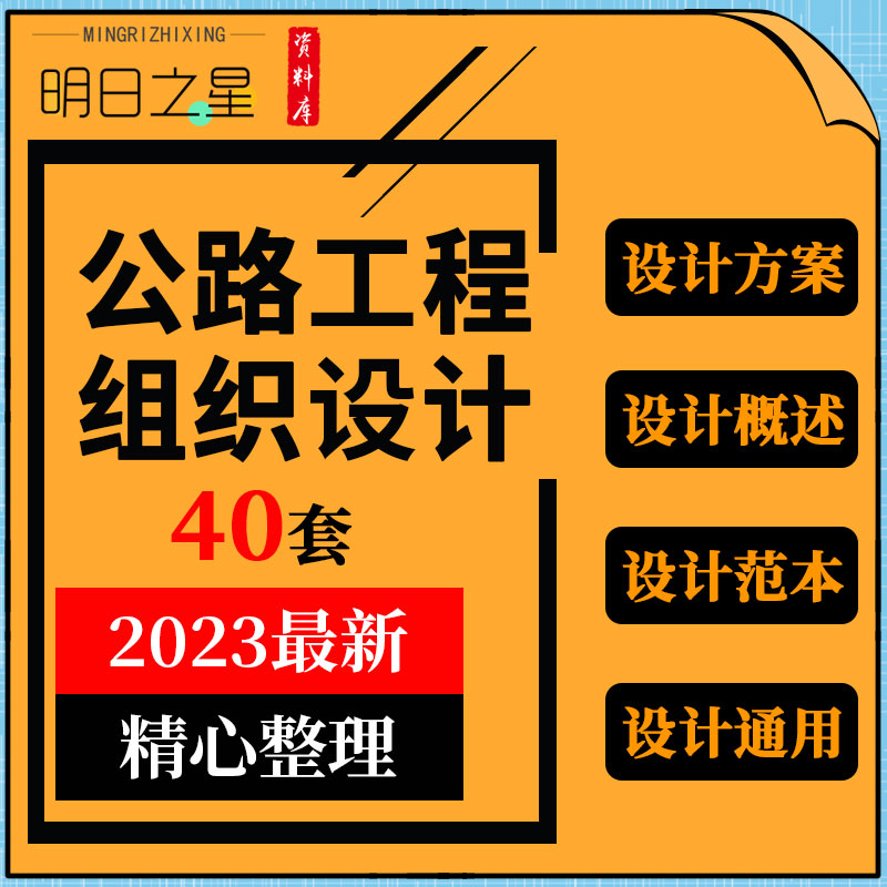 乡村高速公路工程项目安全生产管理文明施工组织设计方案