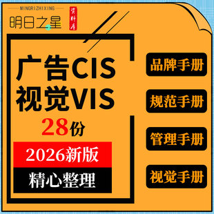地产家装机械公司教育行业酒店集团品牌文化管理形象视觉识别手册