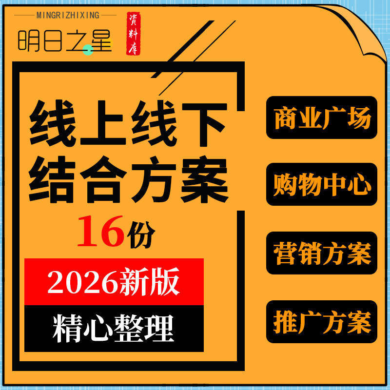 购物中心商业广场父亲节母亲节艺术节线上线下结合营销推广方案例