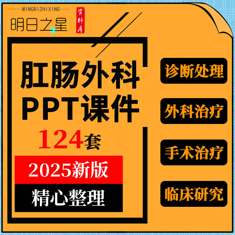 肛肠外科痔疮便秘结直肠超声诊断检查治疗预防影像培训PPT课件
