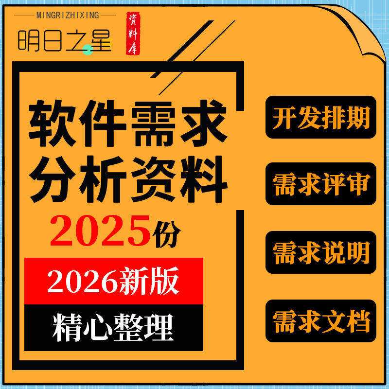 软件开发工程网上商城图书人力资源人事账务管理项目需求文档模板
