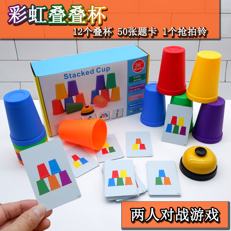 儿童叠叠杯子排序颜色空间感幼儿园小班2-3-4岁蒙氏早教益智玩具