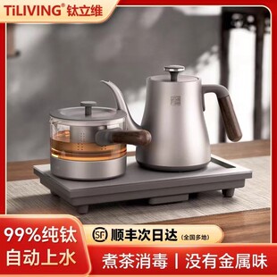 钛立维纯钛烧水壶新款 家用电热水壶保温一体泡茶专用茶台自动上水