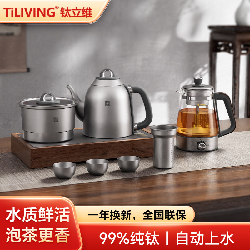 钛立维纯钛全自动上水壶电热水壶煮茶一体烧水壶恒温家用泡茶专用