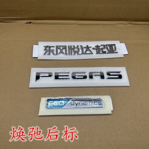 适配于起亚焕弛英文字母标志汽车标志后备箱贴标后字标后数字标贴