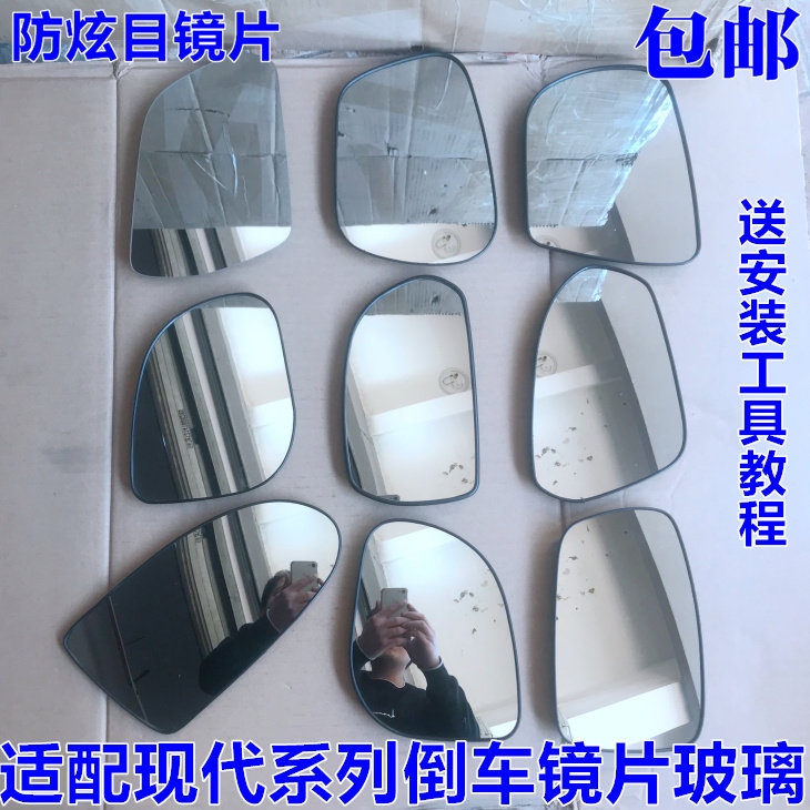 适配现代伊兰特悦动朗动名驭雅绅特瑞纳IX35名图索八倒车镜镜片
