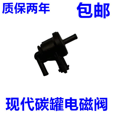 适用现代悦动瑞纳朗动I30起亚福瑞迪K2K3秀尔碳罐电磁阀废气阀