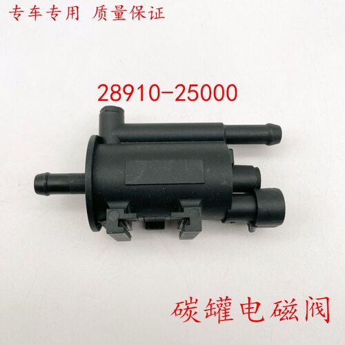 适配现代索八索九IX35名图全新途胜起亚K5智跑K4碳罐电磁阀废气阀