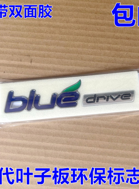 适配现代名图全新途胜索八IX25叶子板环保标翼子板标志贴汽车标贴