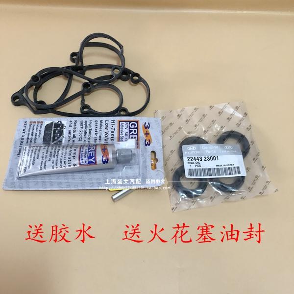 伊兰特悦动雅绅特气门室盖垫特价