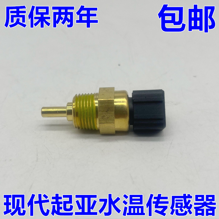 出极水温传感器特价促销