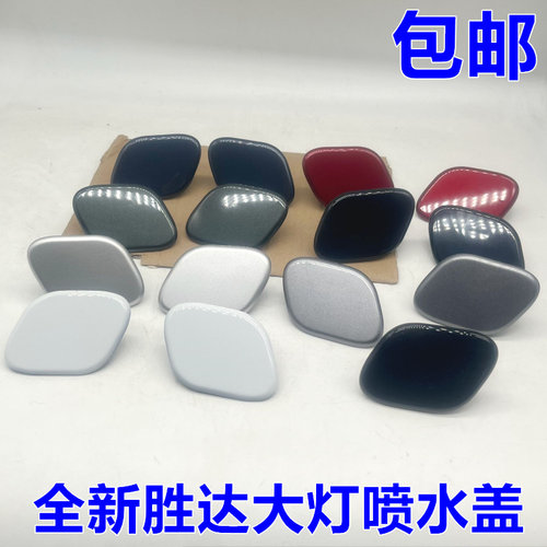 rasl全新胜达大灯喷水盖特价促销