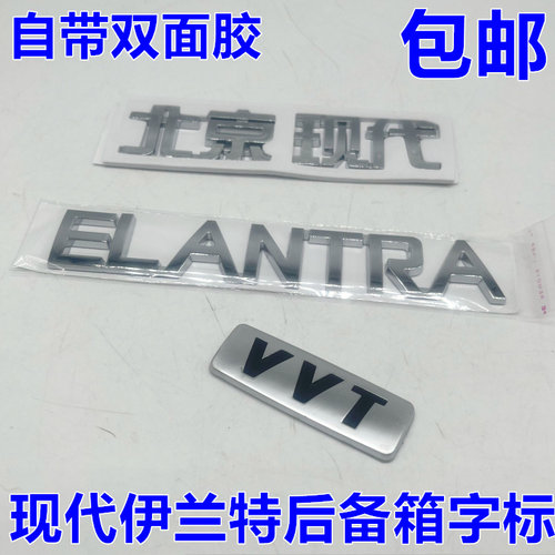 出极后备箱字标特价促销