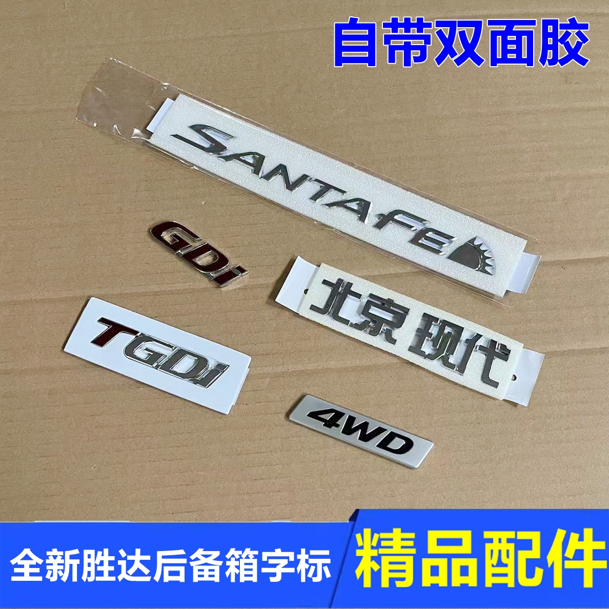 适用现代全新胜达后备箱字标 行李箱尾门后机盖标志 汽车4WD标GDI